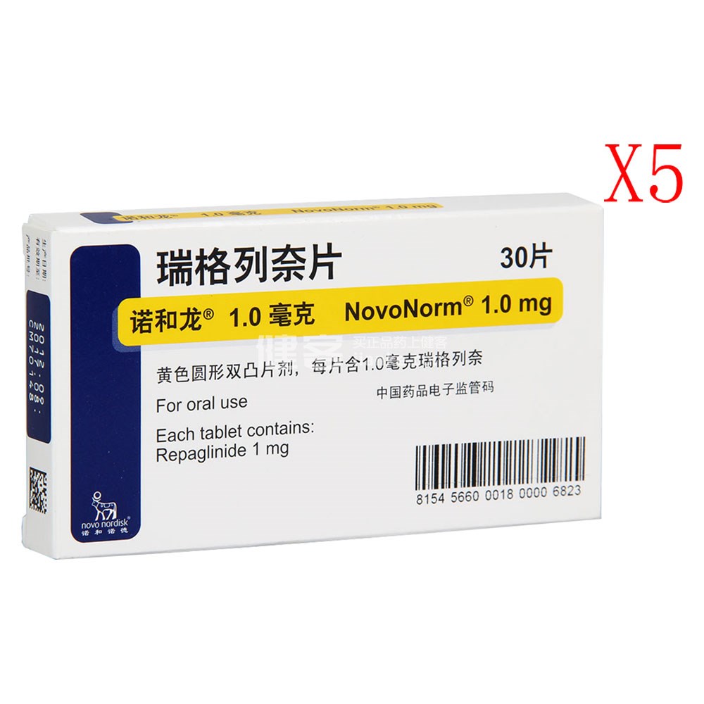 诺和龙（瑞格列奈片） 图 2